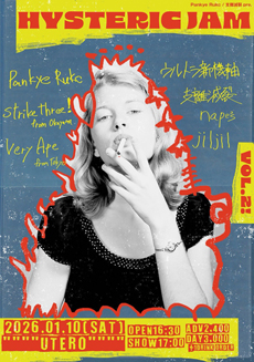 2026年1月10日（土）福岡UTEROフライヤー
