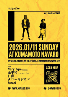 2026年1月11日（日）熊本NAVAROフライヤー